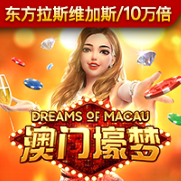 新澳门金牛网站